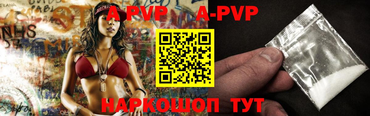 Alfa_PVP крисы CK  Alfa_PVP VHQ  A PVP  Салават 