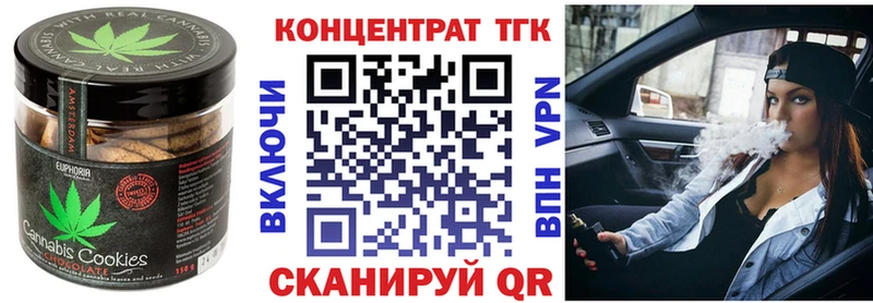 Еда ТГК конопля  где продают   Салават 