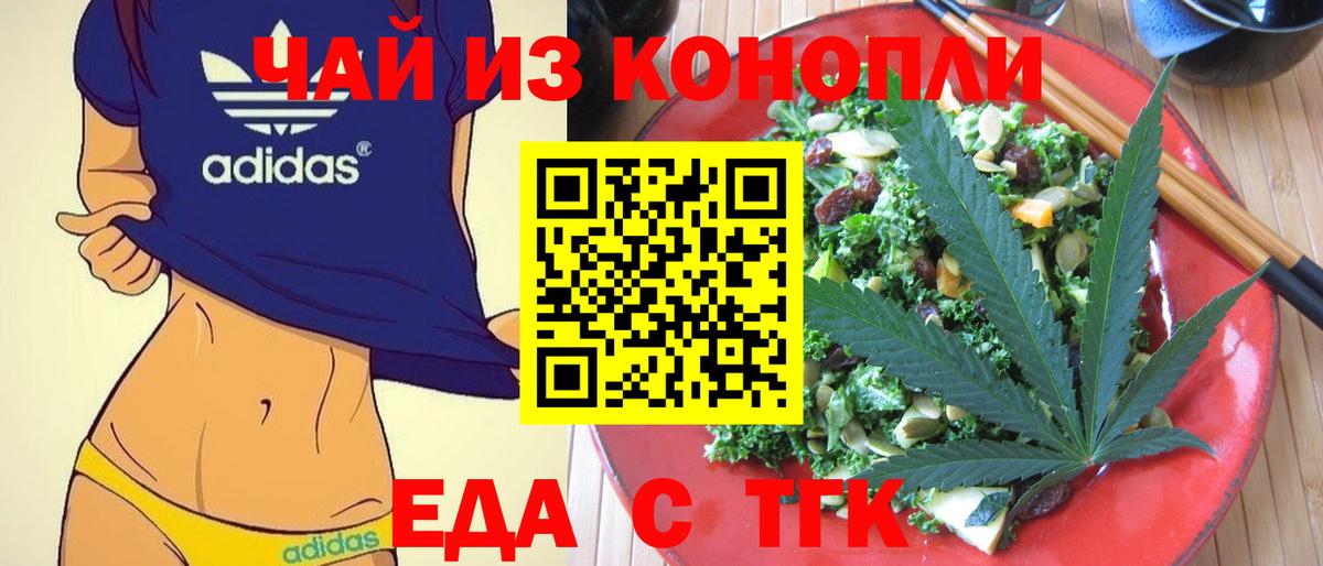 Canna-Cookies конопля  Салават 