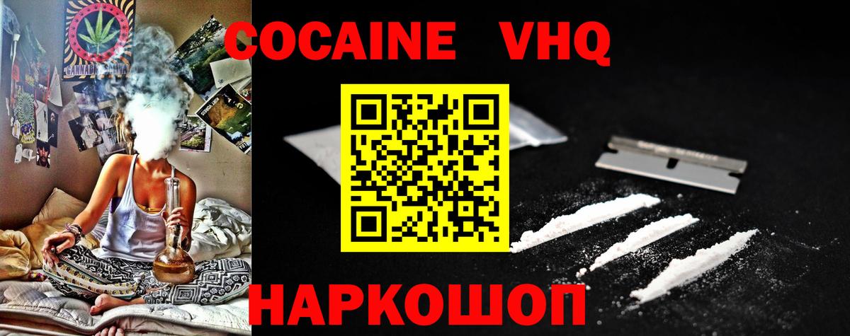 Cocaine VHQ  Салават  Кокаин  COCAIN Fish Scale 