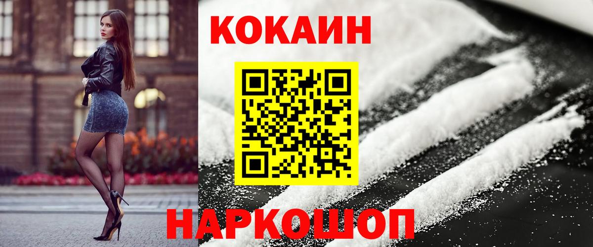 Cocaine FishScale Салават
