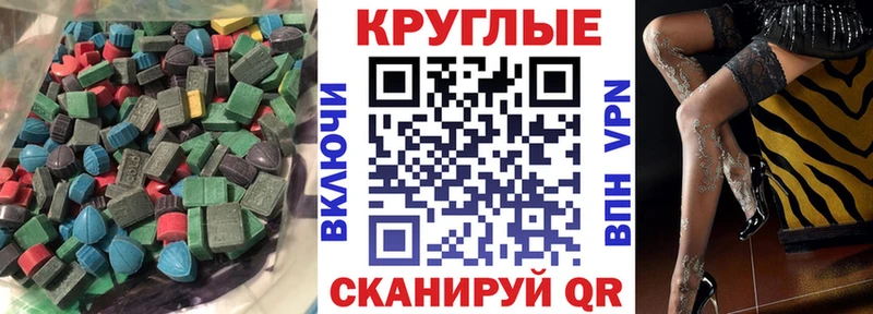 Экстази 280 MDMA Салават