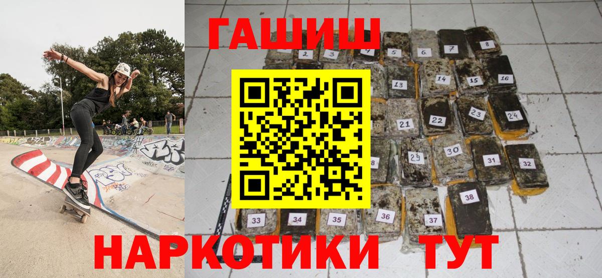 Гашиш гарик Салават