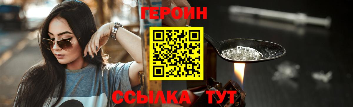 Героин Афган  Салават 