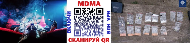 MDMA кристаллы Салават