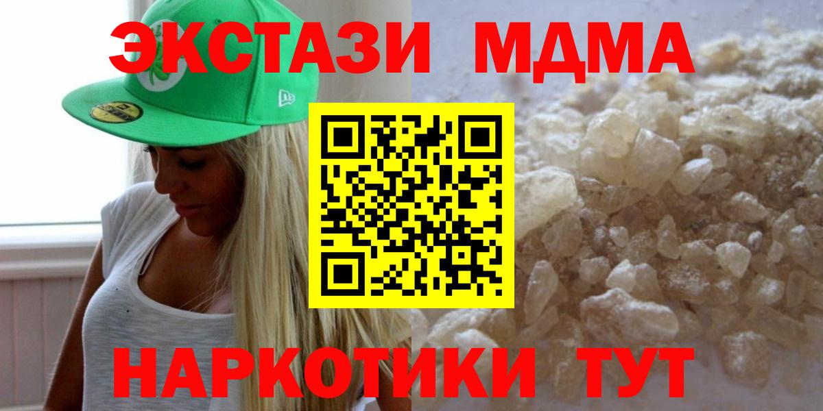 МДМА кристаллы  MDMA  MDMA кристаллы  Салават 