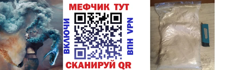 Мефедрон мяу мяу  blacksprut рабочий сайт  Салават 