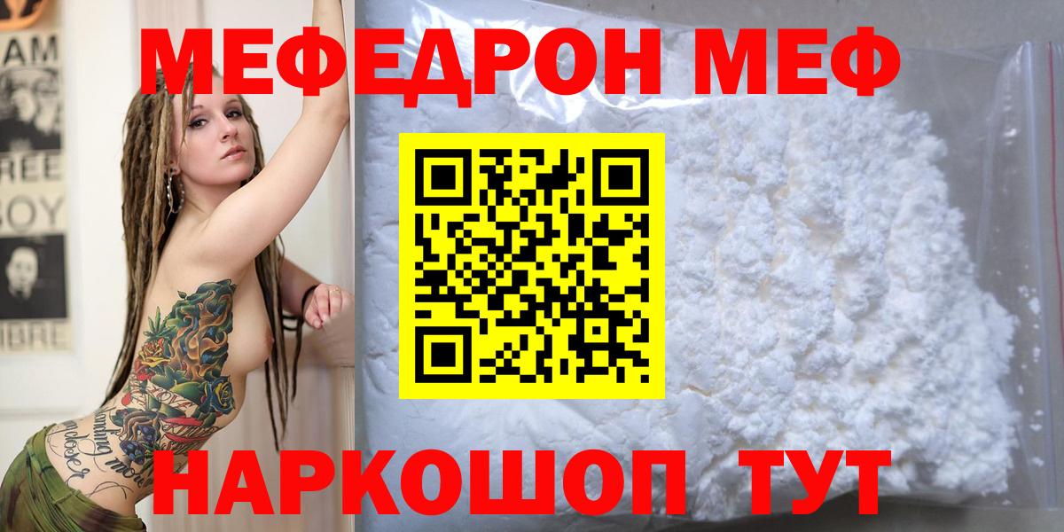 Мефедрон  Салават  МЕФ mephedrone  МЕФ 