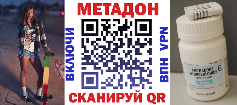 МЕТАДОН кристалл  кракен ТОР  Салават 