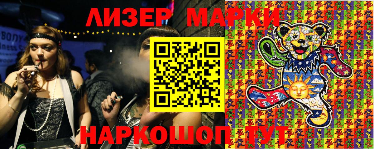 Марки NBOMe 1500мкг  Салават  Марки NBOMe 1500мкг 