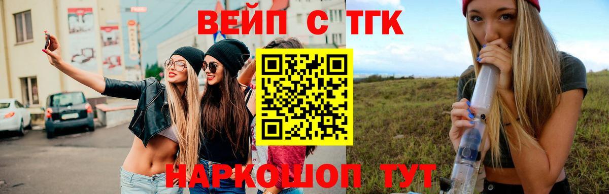 ТГК гашишное масло  Салават 