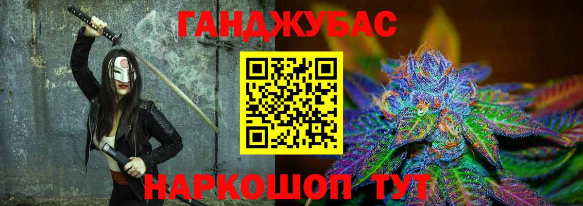 Конопля Bruce Banner Салават